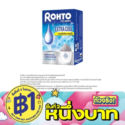 Rohto Eye Drop - โรห์โต้ อาย ดรอปส์ เอ็กซ์ตร้า คูล 13 มล. image