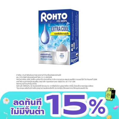 Rohto Eye Drop - โรห์โต้ อาย ดรอปส์ เอ็กซ์ตร้า คูล 13 มล.