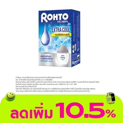 Rohto Eye Drop - โรห์โต้ อาย ดรอปส์ เอ็กซ์ตร้า คูล 13 มล.