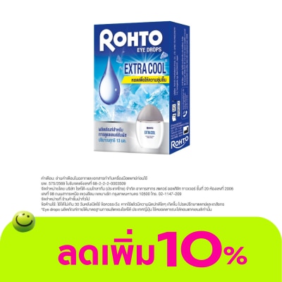 Rohto Eye Drop - โรห์โต้ อาย ดรอปส์ เอ็กซ์ตร้า คูล 13 มล.