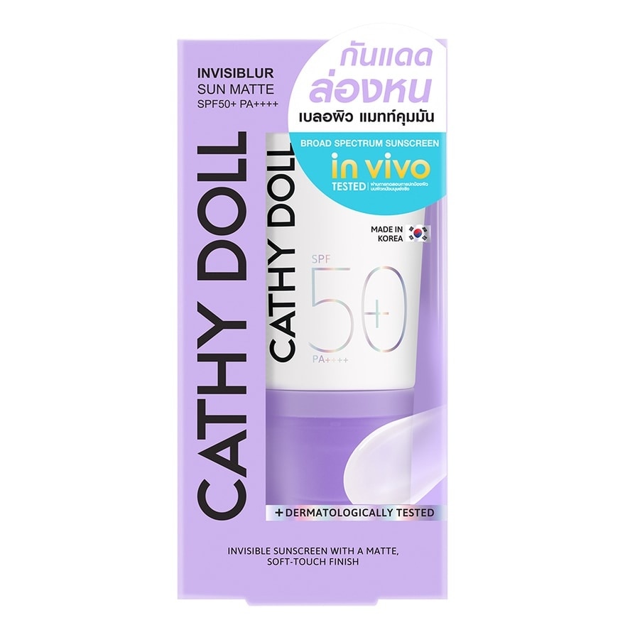 เคที่ ดอลล์ อินวิซิเบลอ ซัน แมทท์ เอสพีเอฟ50+ พีเอ++++ 40 มล.