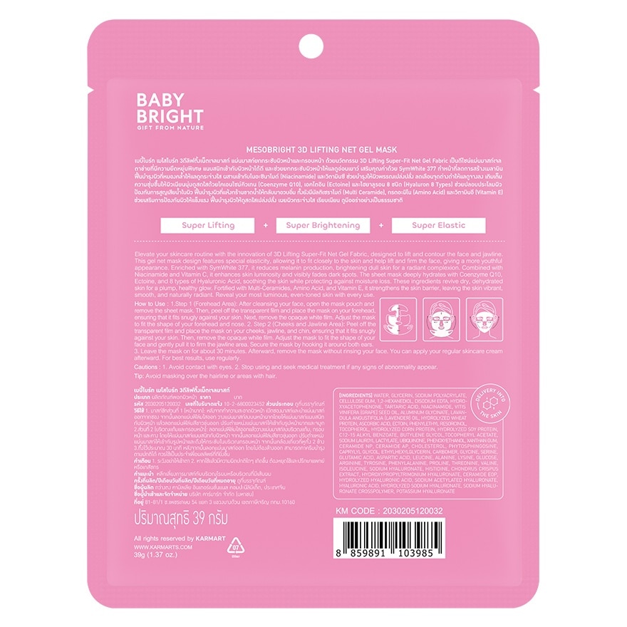 Baby Bright Mesobright 3D Lifting Net Gel Mask 1'S
