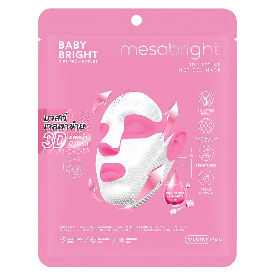 Baby Bright Mesobright 3D Lifting Net Gel Mask 1'S