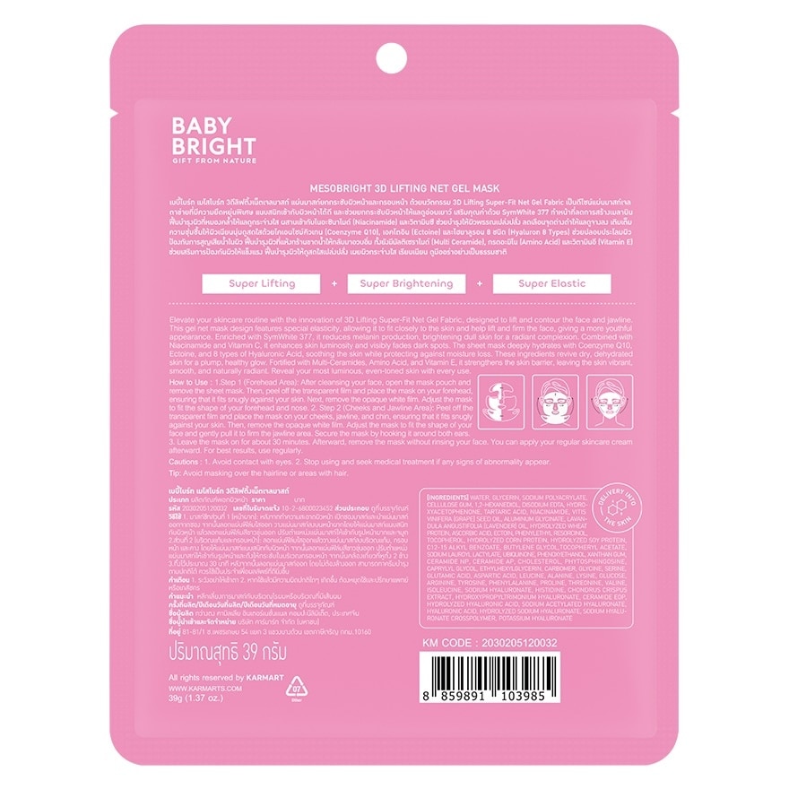 Baby Bright Mesobright 3D Lifting Net Gel Mask 1'S