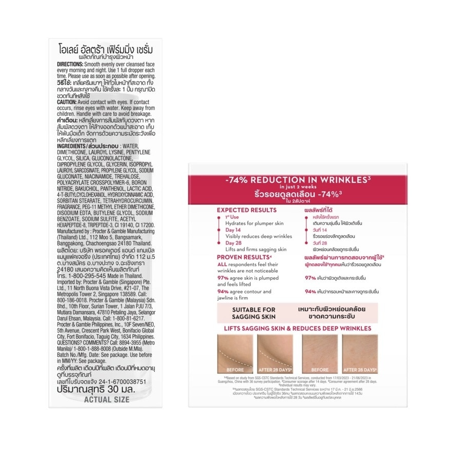 Olay Regenerist Super Collagen Peptides Soft Moisturiser45G+Serum Ultra Firming 30Ml.