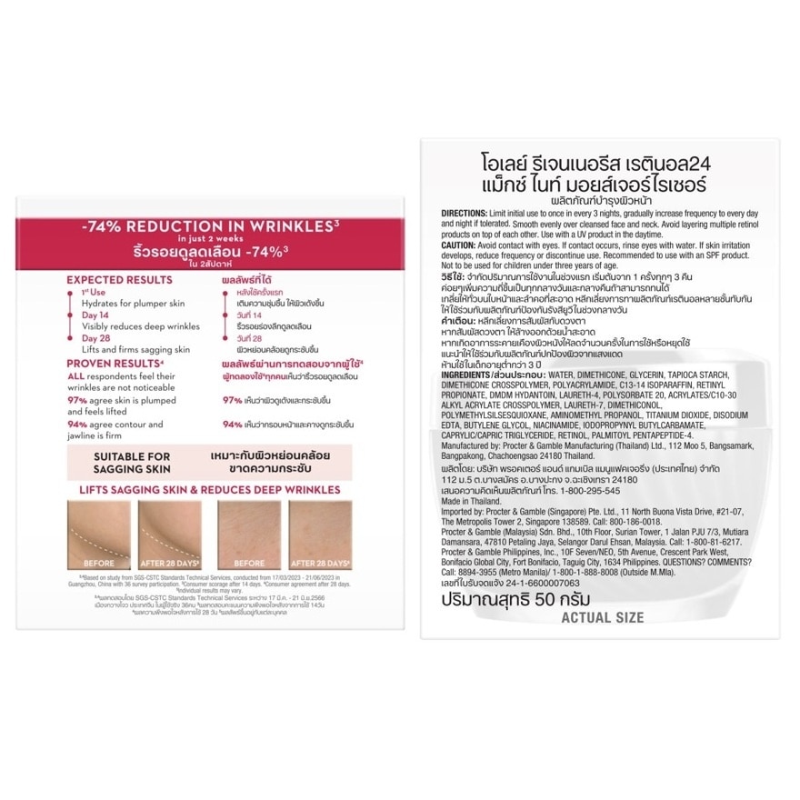 Olay Regenerist Super Collagen Peptides Soft Moisturiser 45G+Retinol24 Max Night 50G.