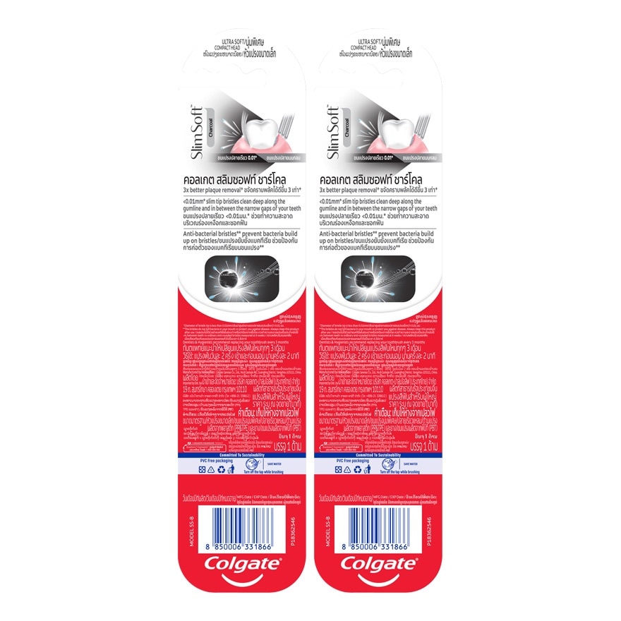 คอลเกต แปรงสีฟัน สลิม ซอฟท์ ชาร์โคล 1 ชิ้น แพคคู่