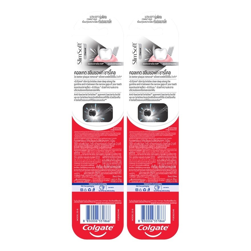 คอลเกต แปรงสีฟัน สลิม ซอฟท์ ชาร์โคล 1 ชิ้น แพคคู่