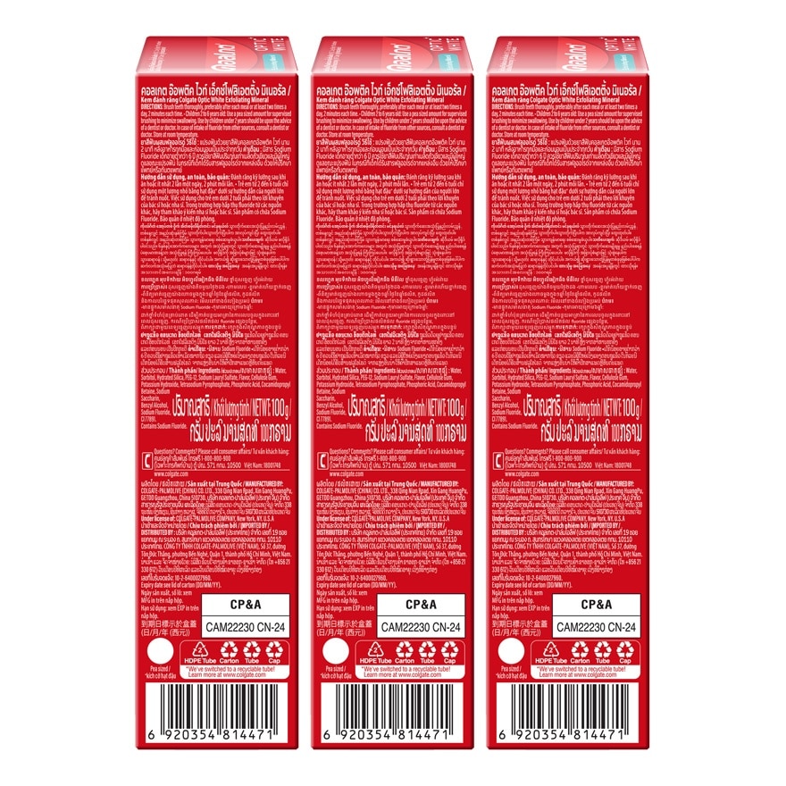 คอลเกต ยาสีฟัน อ๊อฟติค ไวท์ เอ็กซ์โฟลิเอตติ้ง มิเนอรัล 100 กรัม แพ็ก 3 ชิ้น