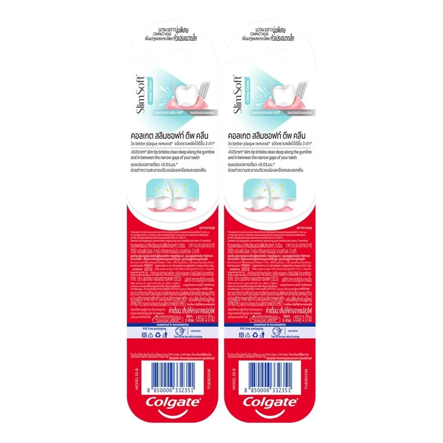 คอลเกต แปรงสีฟัน สลิม ซอฟ ดีพ คลีน 1 ชิ้น แพคคู่