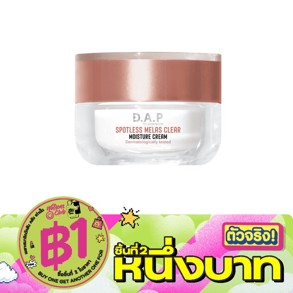 D.A.P by Watsons Spotless Melas Clear Moisture Cream 30ml. image