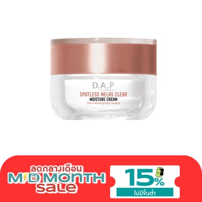 Dermaction Plus by Watsons ดี เอ พี บาย วัตสัน สปอตเลส เมลาส เคลียร์ มอยส์เจอร์ ครีม 30มล. image