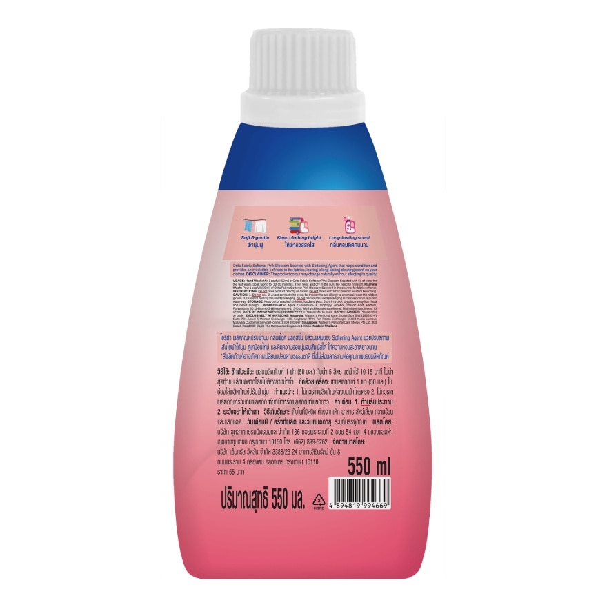 Orita Fabric Softener Pink Blossom Scented 550ml.
