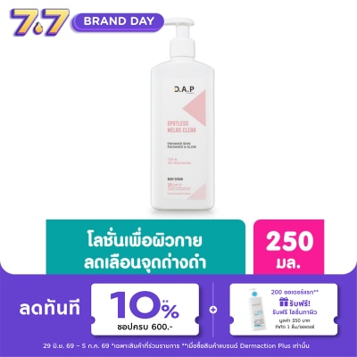 Dermaction Plus by Watsons - D.A.P by Watsons Spotless Melas Clear Body Serum 250ml.