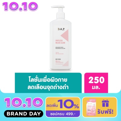 Dermaction Plus by Watsons ดี เอ พี บาย วัตสัน สปอตเลส เมลาส เคลียร์ บอดี้ เซรั่ม 250มล. image