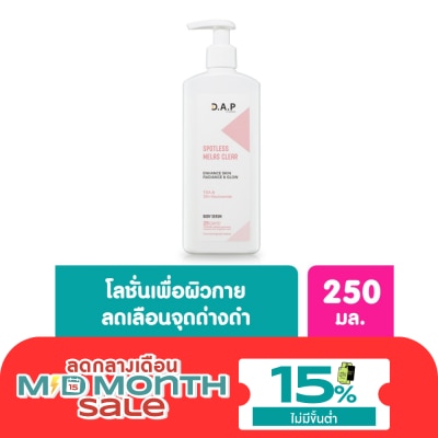 Dermaction Plus by Watsons ดี เอ พี บาย วัตสัน สปอตเลส เมลาส เคลียร์ บอดี้ เซรั่ม 250มล. image