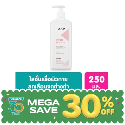 Dermaction Plus by Watsons - ดี เอ พี บาย วัตสัน สปอตเลส เมลาส เคลียร์ บอดี้ เซรั่ม 250มล. image