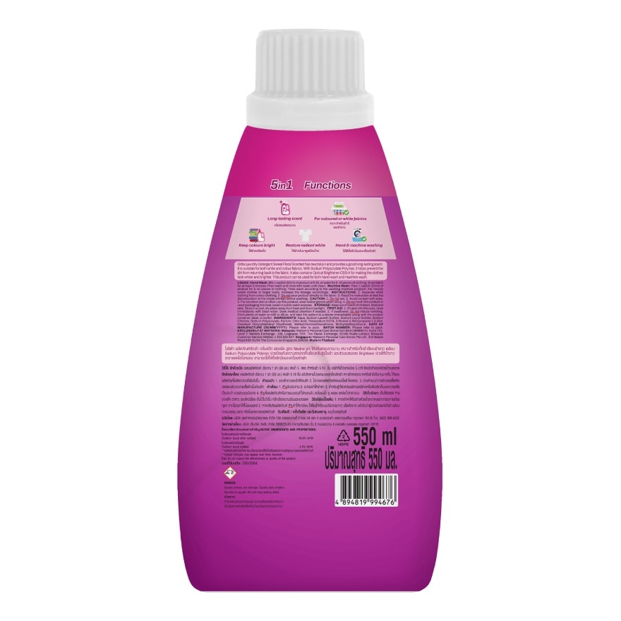 Orita Laundry Detergent Sweet Floral Scented 550ml.