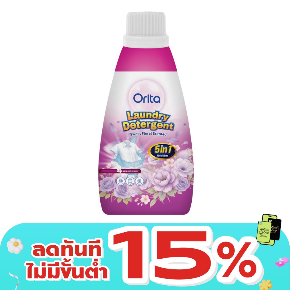 โอริต้า ผลิตภัณฑ์ซักผ้า กลิ่นสวีท ฟลอรัล 550มล.