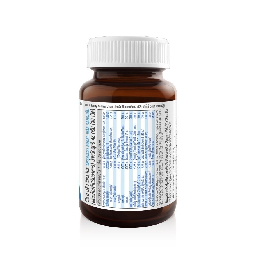 วิสทร้า ไวเทิล โปร เดลี่ คอมพลีท โพรไบโอติกส์ 30 เม็ด