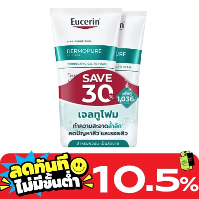 Eucerin ยูเซอริน เดอร์โมเพียว คลินิคอล คอร์เรคติ้ง เจล ทู โฟม 150 มล. x2 image
