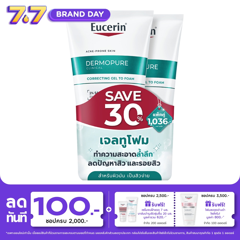 Eucerin Dermopure Clinical Correcting Gel to Foam 150 ml. x2