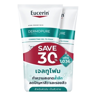 Eucerin - ยูเซอริน เดอร์โมเพียว คลินิคอล คอร์เรคติ้ง เจล ทู โฟม 150 มล. x2