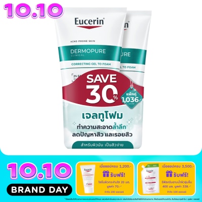 Eucerin ยูเซอริน เดอร์โมเพียว คลินิคอล คอร์เรคติ้ง เจล ทู โฟม 150 มล. x2 image