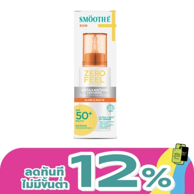 Smooth E - สมูทอี ซัน ซีโร่ ฟีล ซัน โพรเทคชั่น SPF50+ PA++++ 30 กรัม
