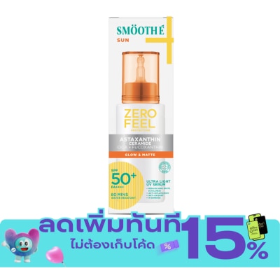 Smooth E สมูทอี ซัน ซีโร่ ฟีล ซัน โพรเทคชั่น SPF50+ PA++++ 30 กรัม image