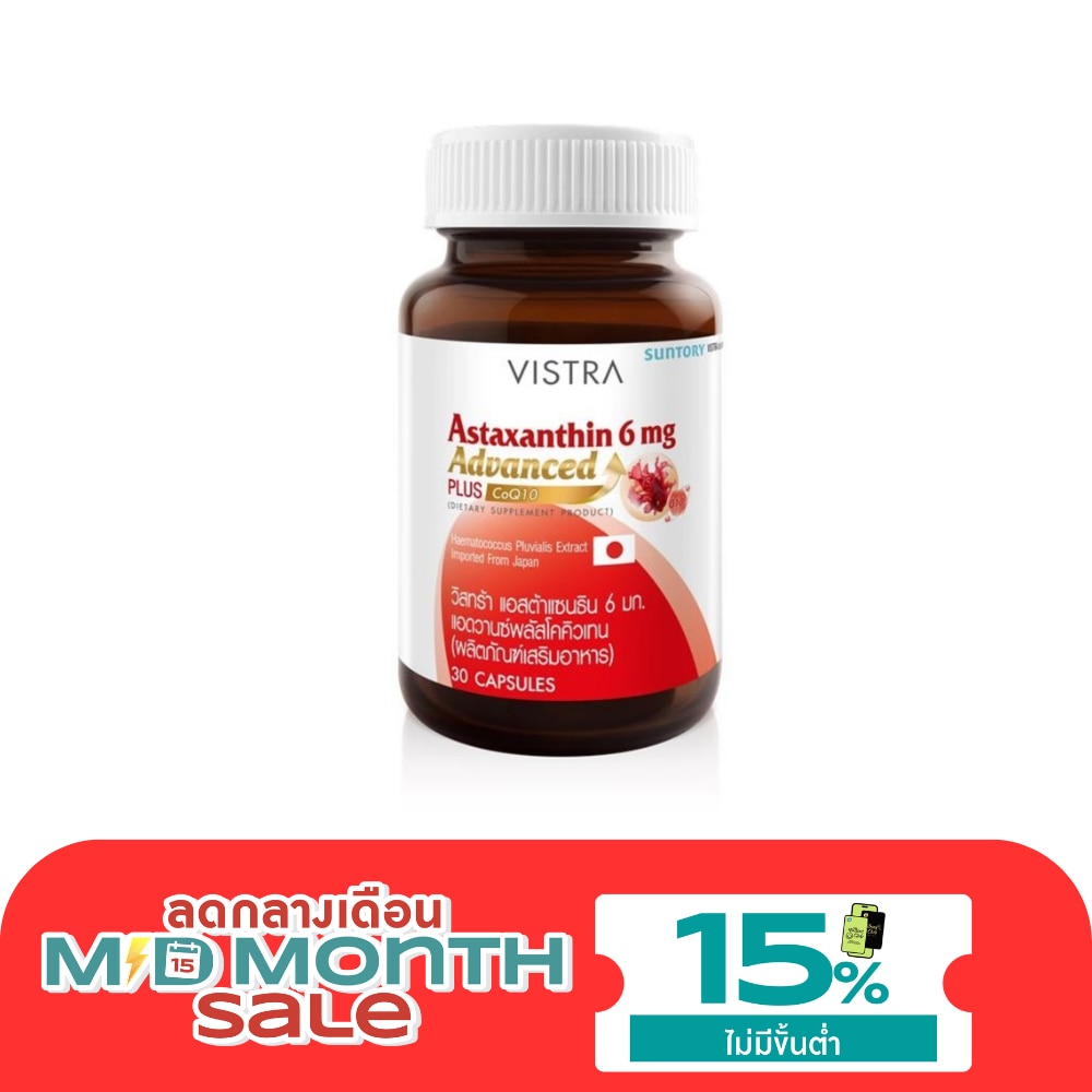 Vistra Astaxanthin 6 mg. Advanced Plus CoQ10 (30 Capsules) image