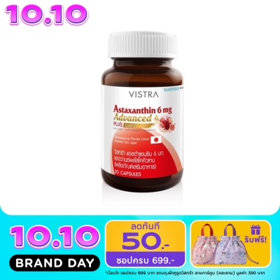 Vistra วิสทร้า แอสตาแซนธิน 6 มก. แอดวานซ์ พลัส โคคิวเทน 30 แคปซูล image