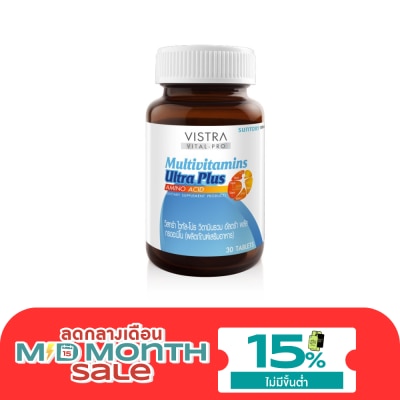 Vistra วิสทร้า ไวทัล โปร วิตามินรวม อัลตร้า พลัส กรดอะมิโน 30 เม็ด image