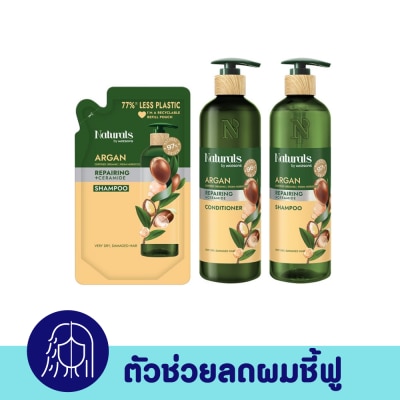 Naturals by Watsons เนเชอรัล บาย วัตสัน อาร์แกน รีแพร์ริ่ง แชมพู 490มล+450มล.รีฟิล+คอนดิชันเนอร์ 490มล image