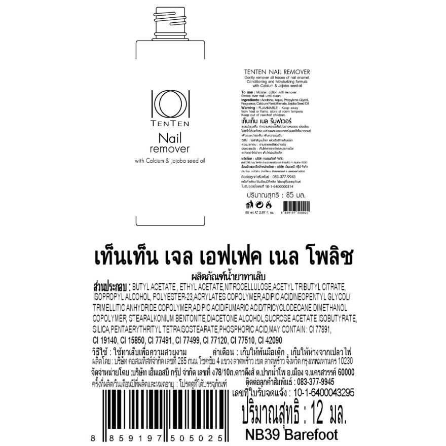 Ten Ten Value Pack Nail Remover 85ml. + Gel Effect Nail Polish 12ml. NB39 Barefoot