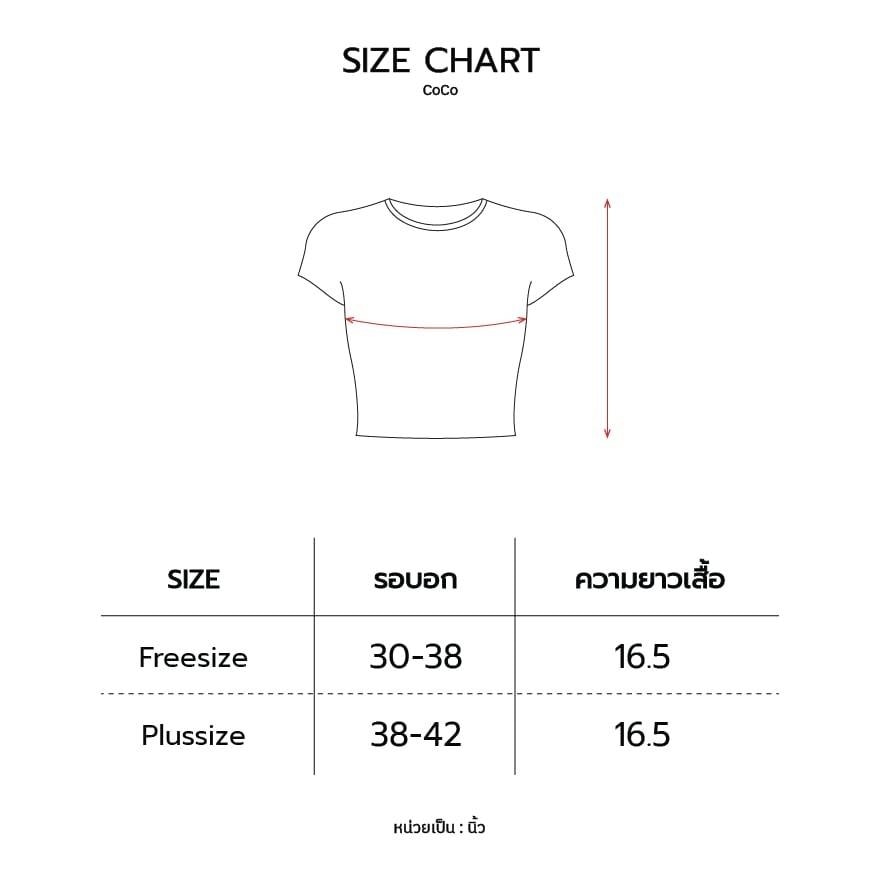 Angel Bra Bra Shirt Coco 1pcs. Brown