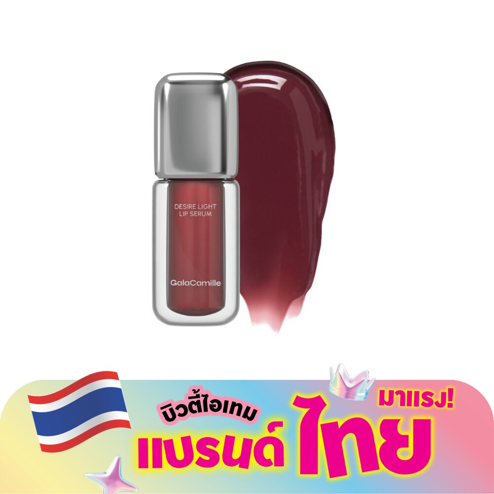 กาล่า กามิลเล่ ดีไซเออร์ ไลท์ ลิป เซรั่ม 3.5ก. 06 โก ฮาร์ดเดอร์
