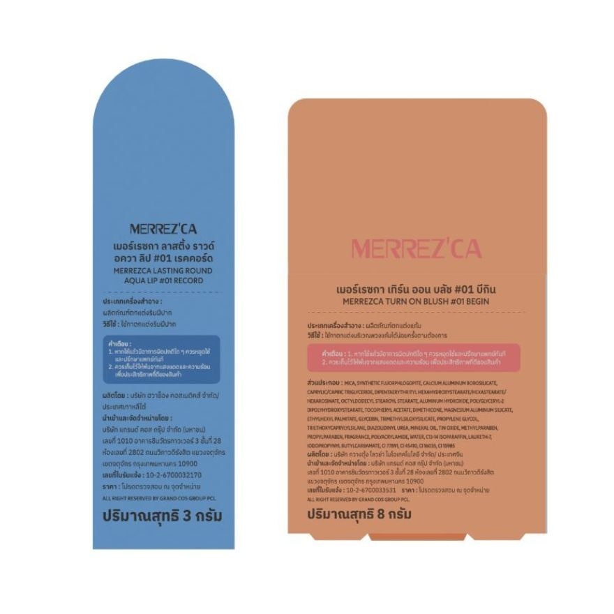 เมอร์เรซกา แพ็คคู่ เทิร์น ออน บลัช 3ก. 01บีกิน + ลาสติ้ง ราวด์ อควาลิป 3ก. 01เรคคอร์ด
