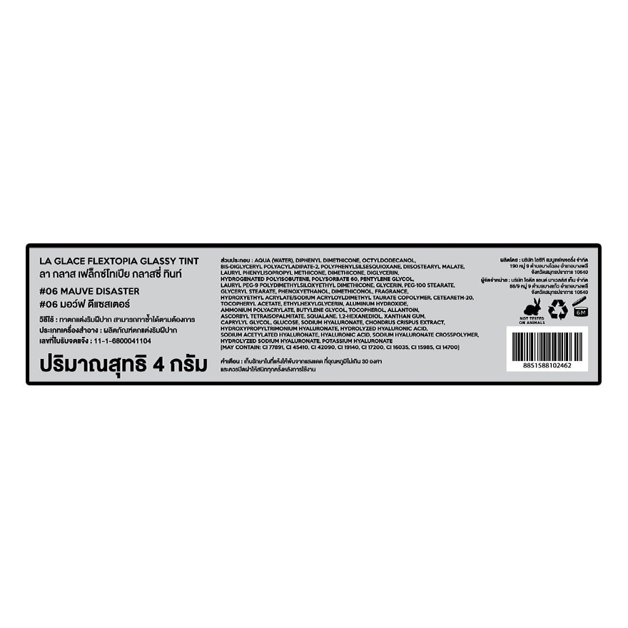 ลา กลาส เฟล็กซ์โทเปีย กลาสซี่ ทินท์ 4ก. 06 มอว์ฟ ดีแซสเตอร์