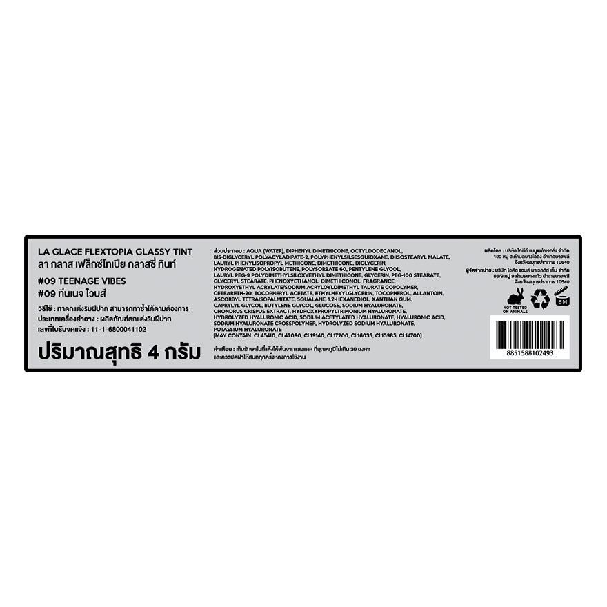 ลา กลาส เฟล็กซ์โทเปีย กลาสซี่ ทินท์ 4ก. 09 ทีนเนจ ไวบส์