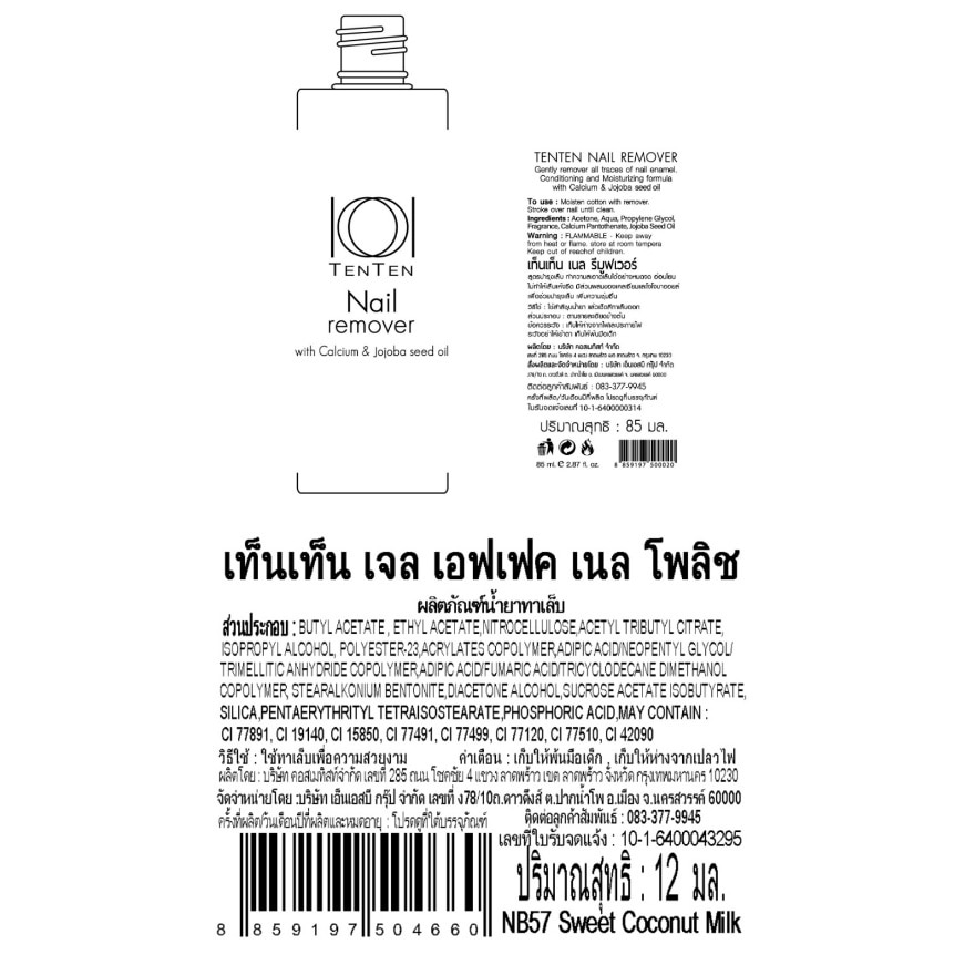 Ten Ten Value Pack Nail Remover 85ml. + Gel Effect Nail Polish 12ml. NB57 Sweet Cocon