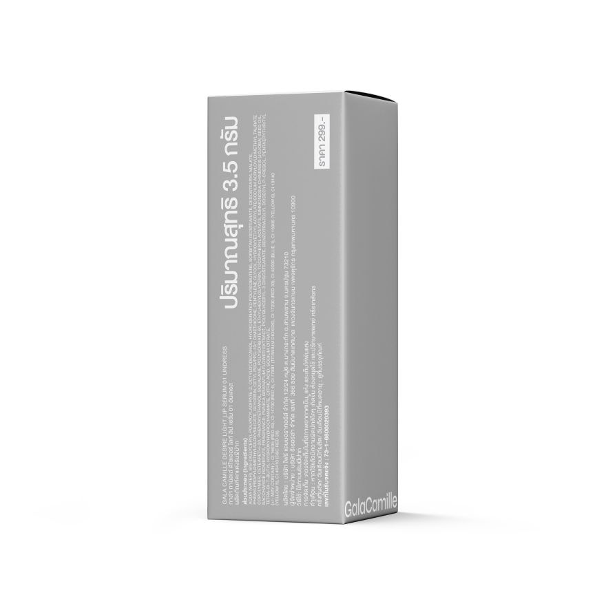กาล่า กามิลเล่ ดีไซเออร์ ไลท์ ลิป เซรั่ม 3.5ก. 01 อันเดรส