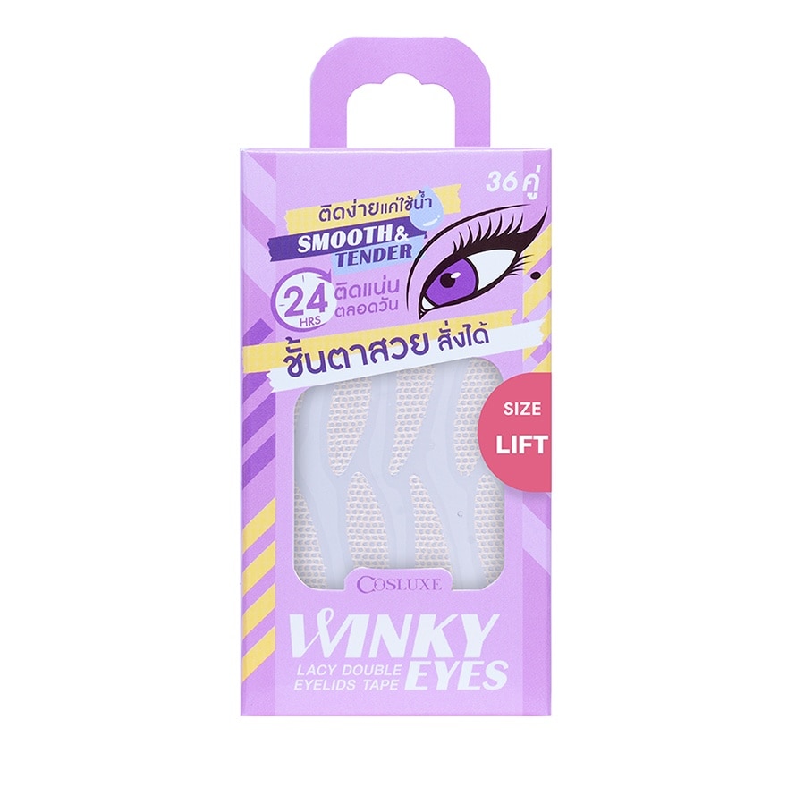 คอสลุคส์วิ้งกี้ อายส์ ตาข่ายติดตา 2 ชั้น 36คู่ ไซส์ ลิฟต์