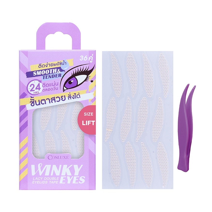 คอสลุคส์วิ้งกี้ อายส์ ตาข่ายติดตา 2 ชั้น 36คู่ ไซส์ ลิฟต์