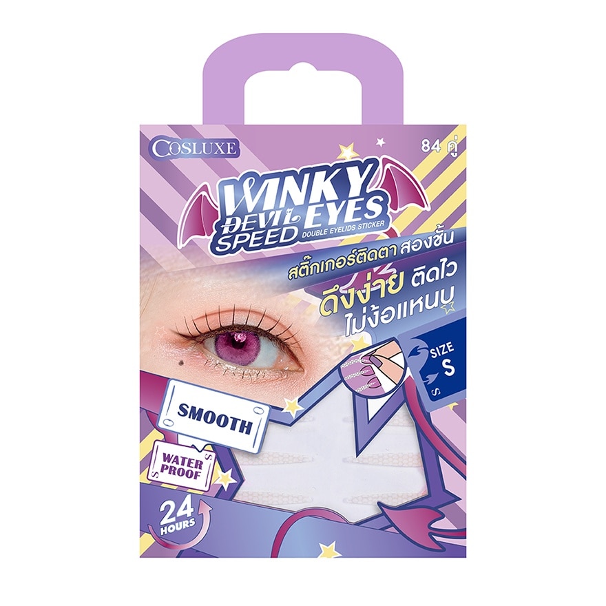 คอสลุคส์ วิ้งกี้ อายส์เดวิล สปีด สติ๊กเกอร์ติดตา 2 ชั้น 84คู่ ไซส์ เอส