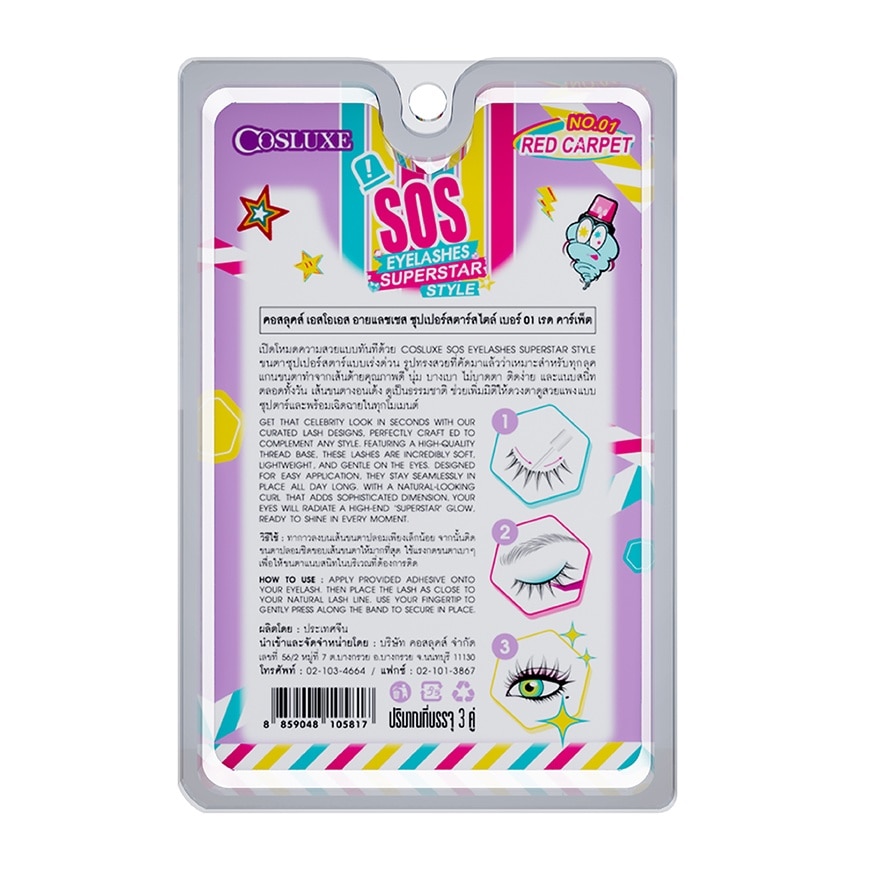 คอสลุคส์ เอสโอเอส อายแลชเชส ซุปเปอร์สตาร์สไตล์ 3คู่ 01 เรด คาร์เพ็ต