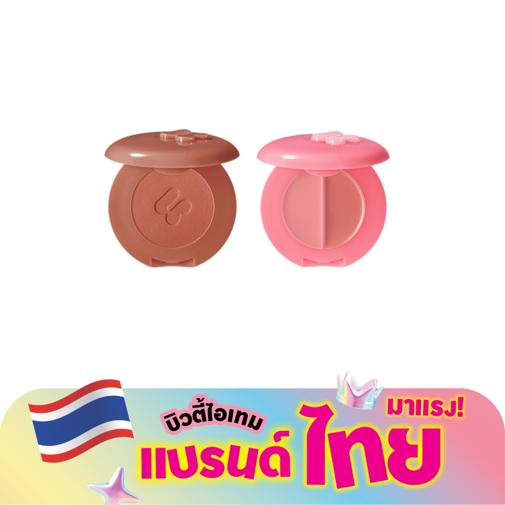 โฟร์ยูทู แพ็คคู่ แมท บลัช 3.2ก. 12 + ดูโอ้ ครีม บลัช 2.8ก. 05