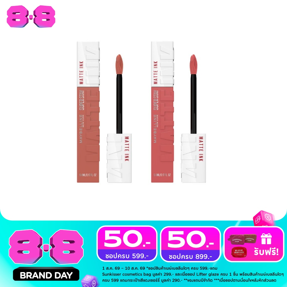 Maybelline Value Pack Superstay Matte Ink Lip 5ml. 65+175 image