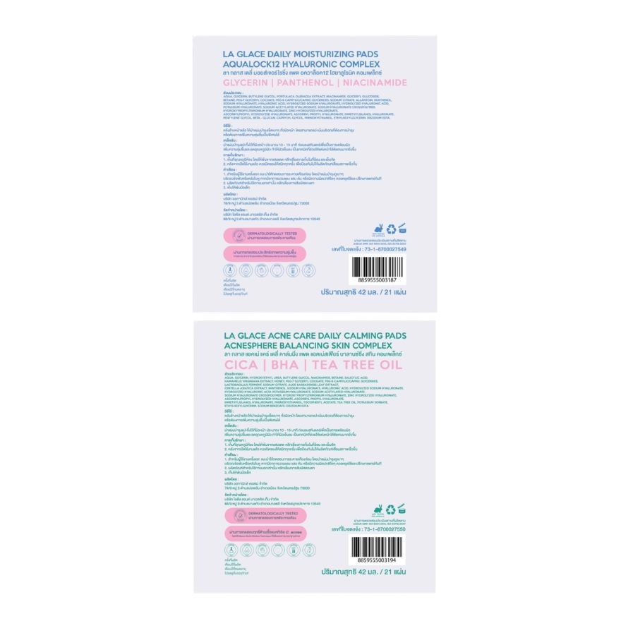 LA GLACE ลา กลาส แพ็คคู่ เดลี่ มอยเจอร์ไรเซอร์ 21ชิ้น + แอคเน่ แคร์ แพด 21ชิ้น