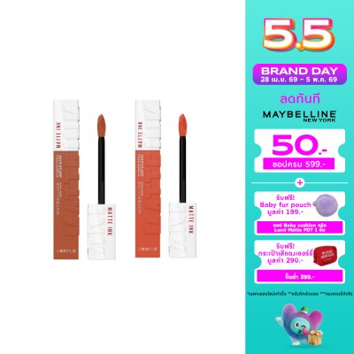 Maybelline - เมย์เบลลีน แพ็คคู่ ซุปเปอร์ สเตย์ แมท อิ้งค์ 5มล. 70+210